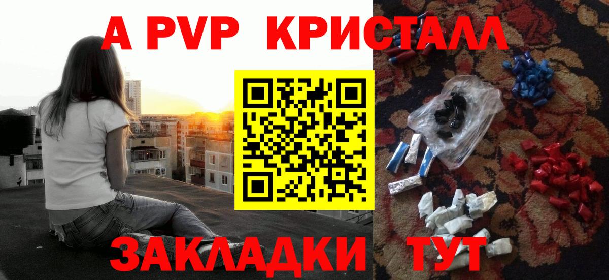 Реж  Alfa_PVP  A-PVP СК КРИС  Вход с VPN  Alfa_PVP СК КРИС  Альфа ПВП кристаллы 