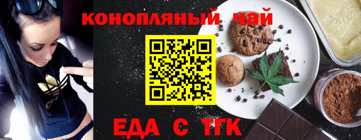 Печенье с ТГК конопля  Вход с VPN  Реж 