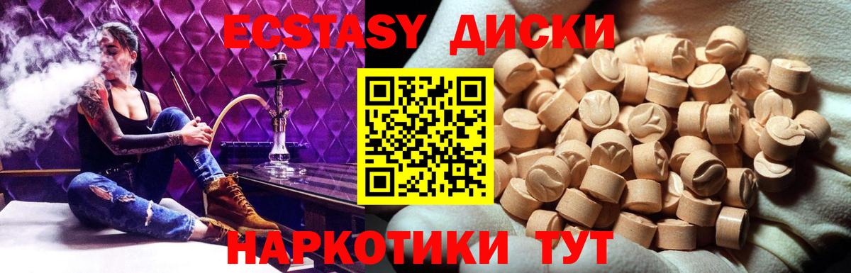 Ecstasy  Вход с VPN  Реж  ЭКСТАЗИ MDMA  ЭКСТАЗИ 250 мг 