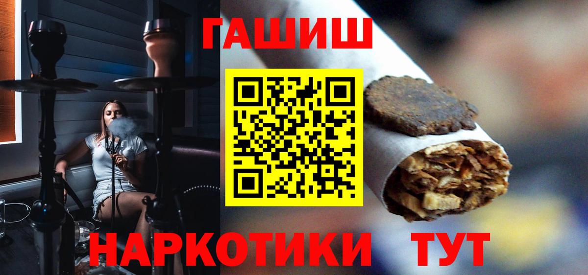 ГАШ хэш  Вход с VPN  Реж  Гашиш Ice-O-Lator 