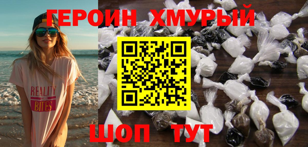 Реж  Героин афганец  Вход с VPN 