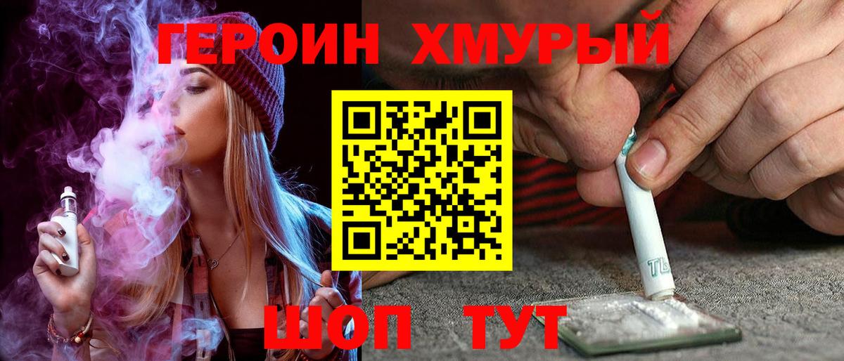 ГЕРОИН Heroin Реж