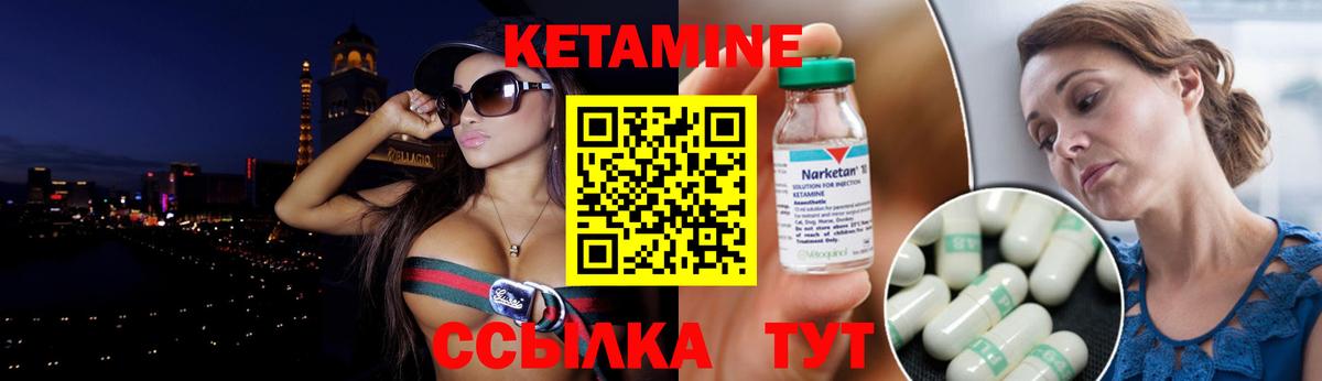 Реж  Кетамин VHQ  Вход с VPN  Кетамин ketamine 