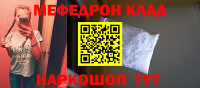 мефедрон мука Бугуруслан