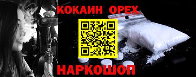 кокаин премиум Будённовск