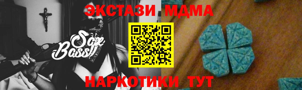 МДМА  Вход с VPN  МДМА молли  Реж  МДМА crystal 