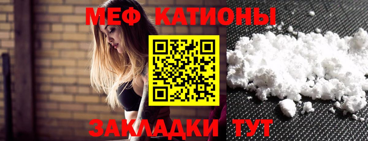 МЯУ-МЯУ кристаллы  Вход с VPN  МЯУ-МЯУ 4 MMC  МЕФ  продажа наркотиков  ссылка на мегу ONION  Реж 
