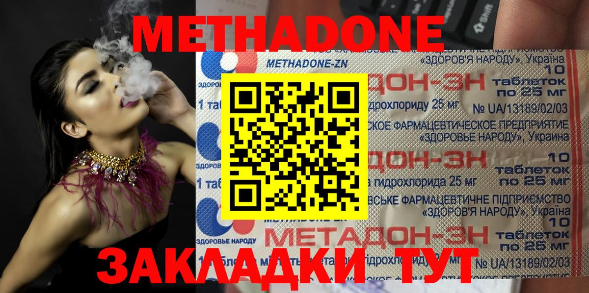 МЕТАДОН кристалл  Вход с VPN  гидра зеркало  Реж  Метадон белоснежный 