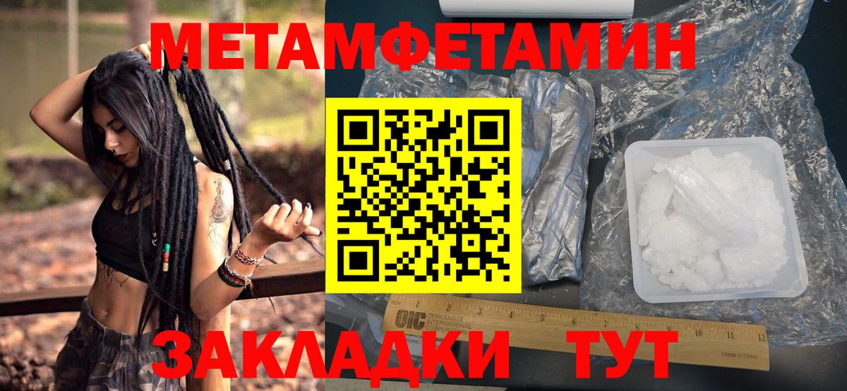 Метамфетамин витя  Вход с VPN  Реж 