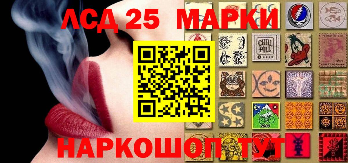 Марки 25I-NBOMe 1500мкг  Вход с VPN  Марки 25I-NBOMe 1500мкг  Реж 